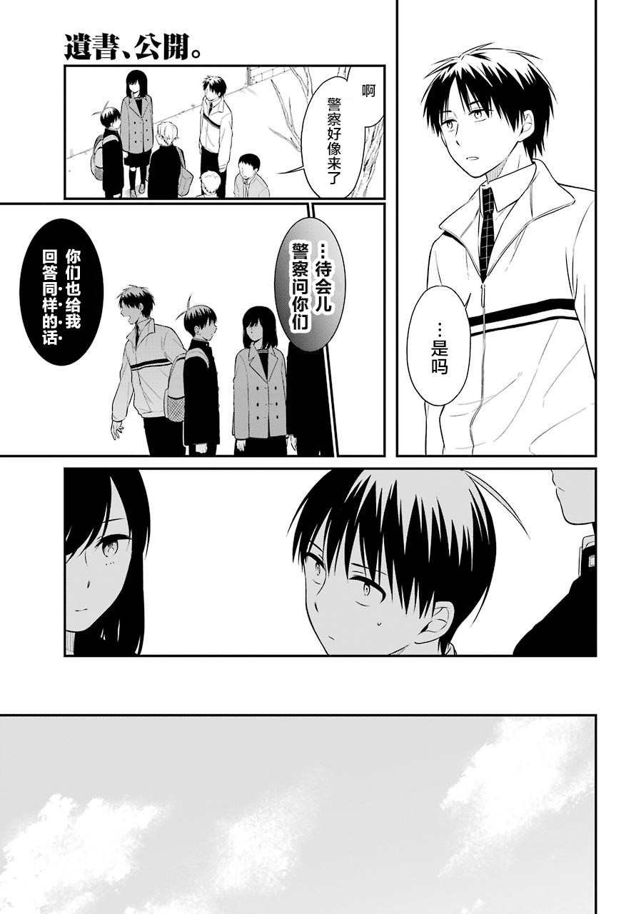 第36话 再生（前篇）