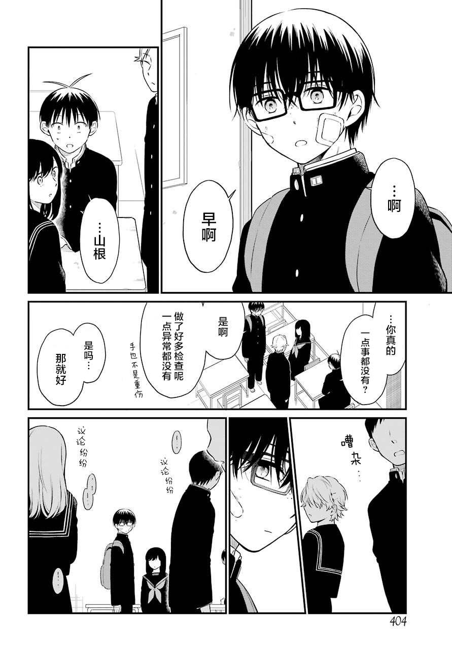 第36话 再生（前篇）