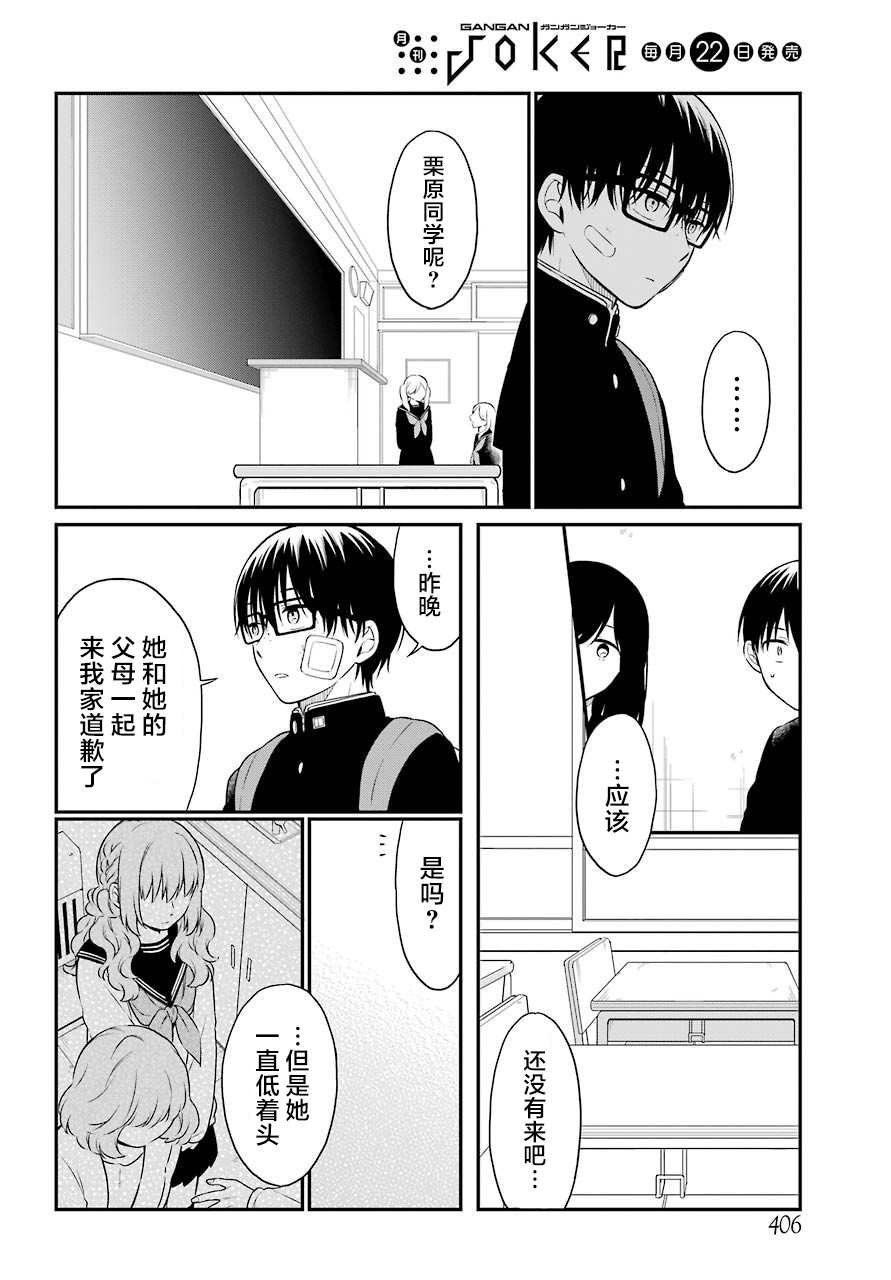 第36话 再生（前篇）