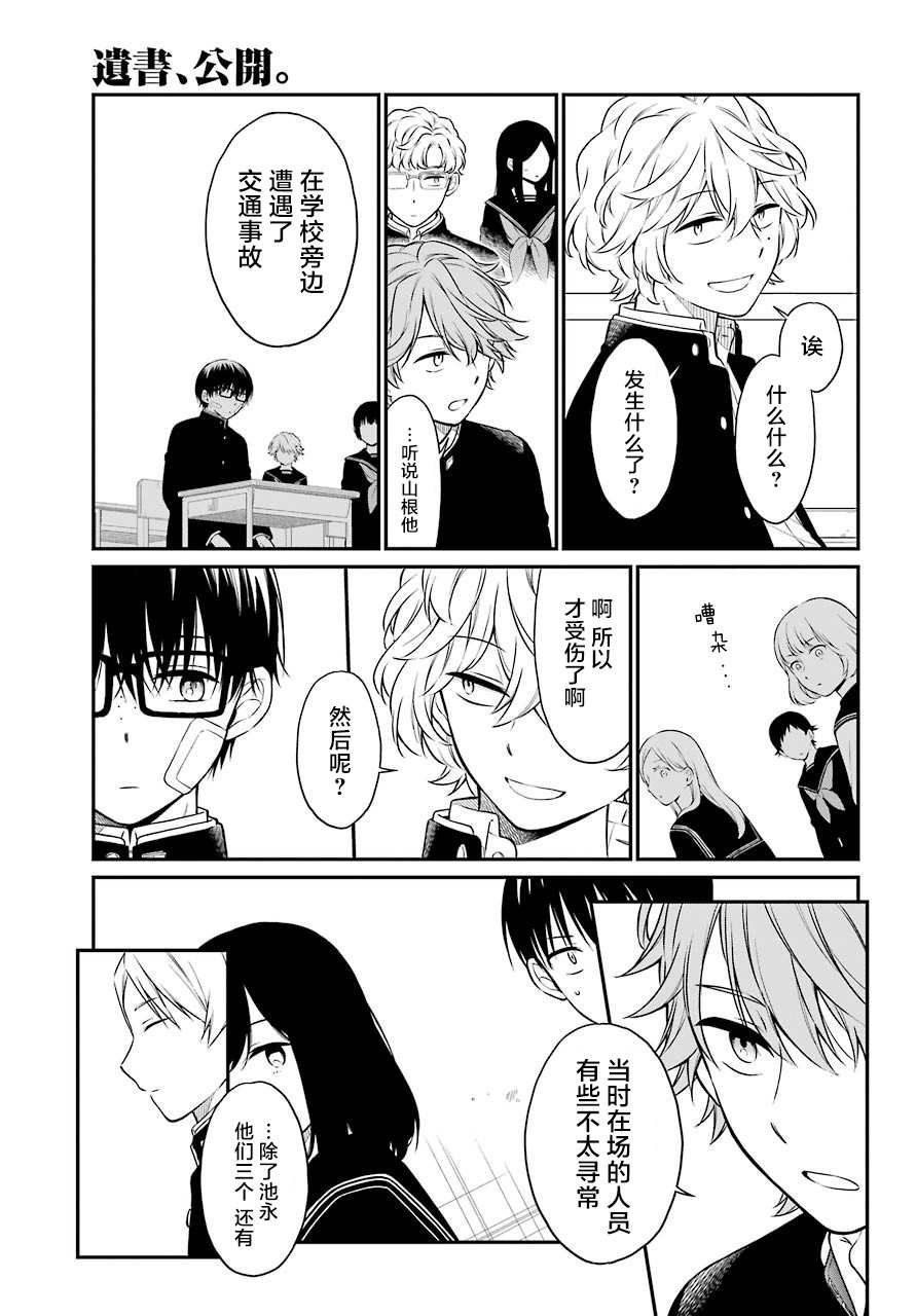 第36话 再生（前篇）