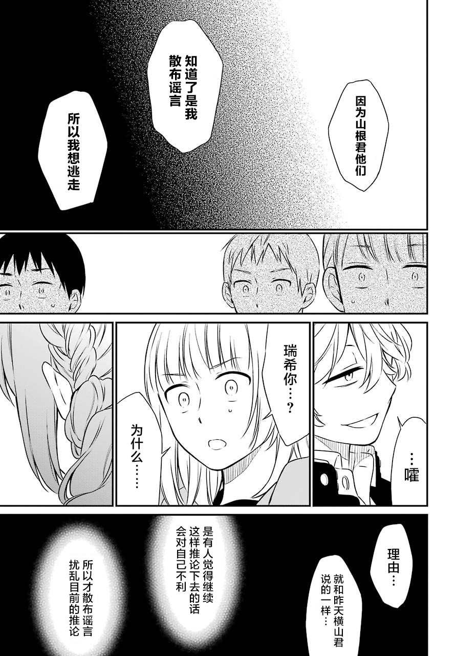 第36话 再生（前篇）