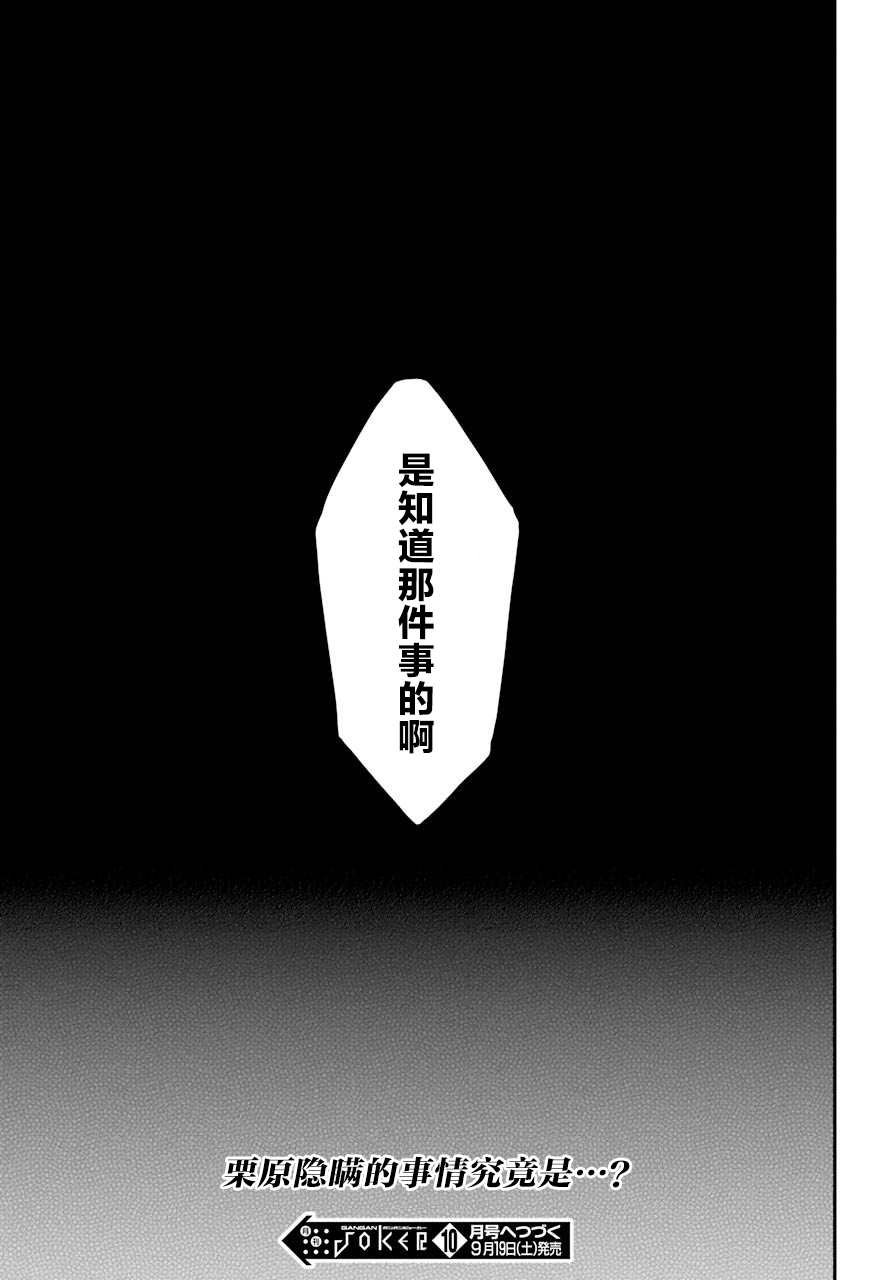 第36话 再生（前篇）