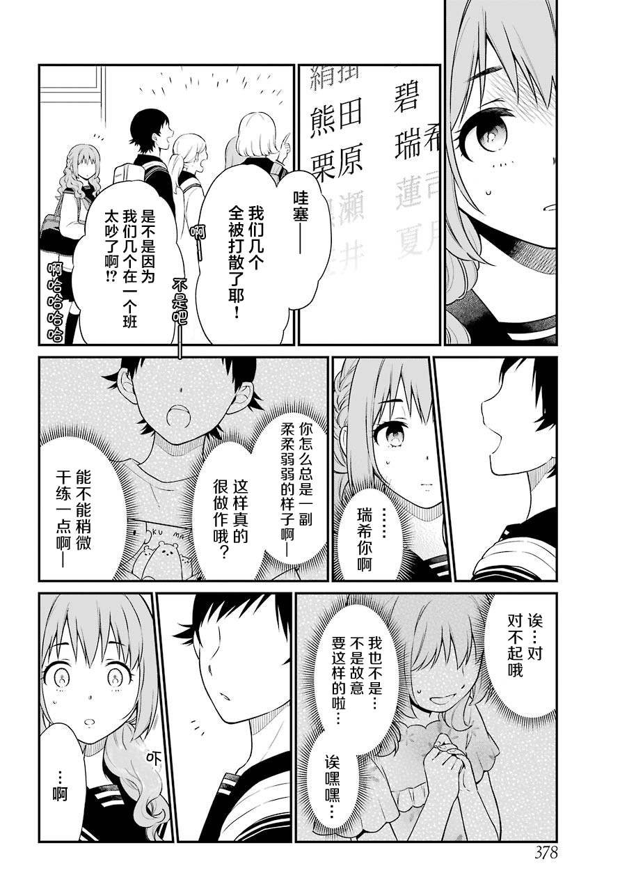 第36.2话 再生（后篇）