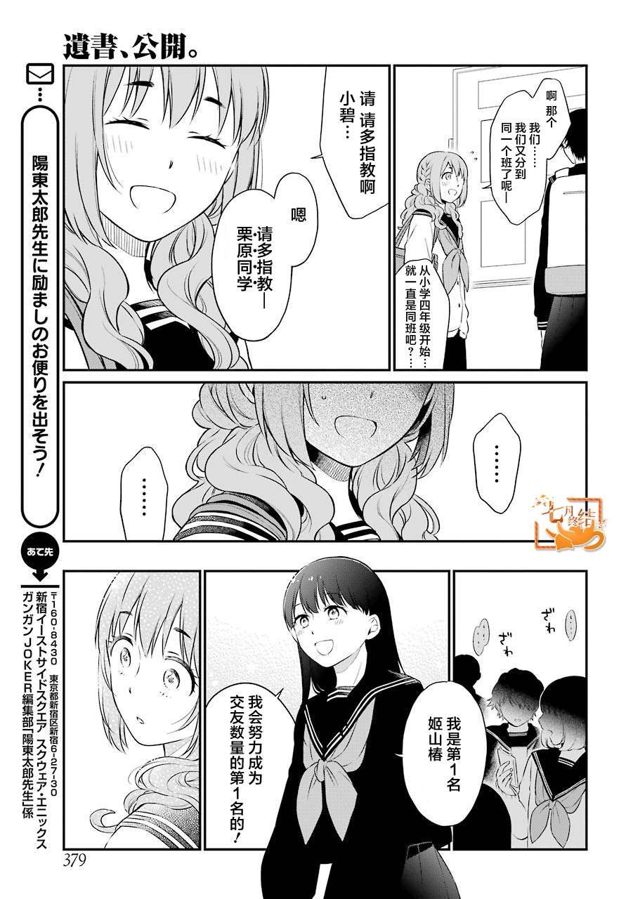 第36.2话 再生（后篇）