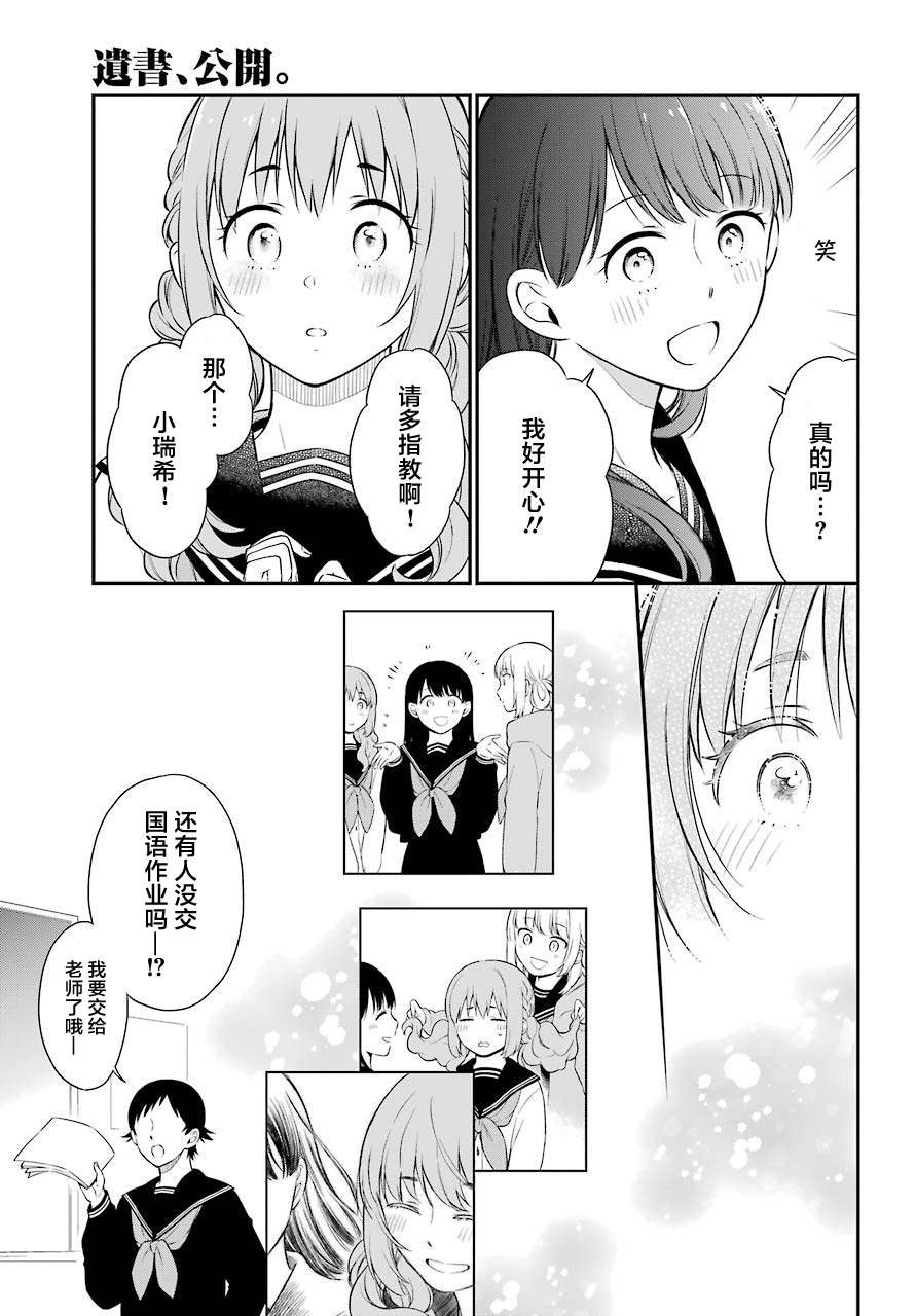第36.2话 再生（后篇）