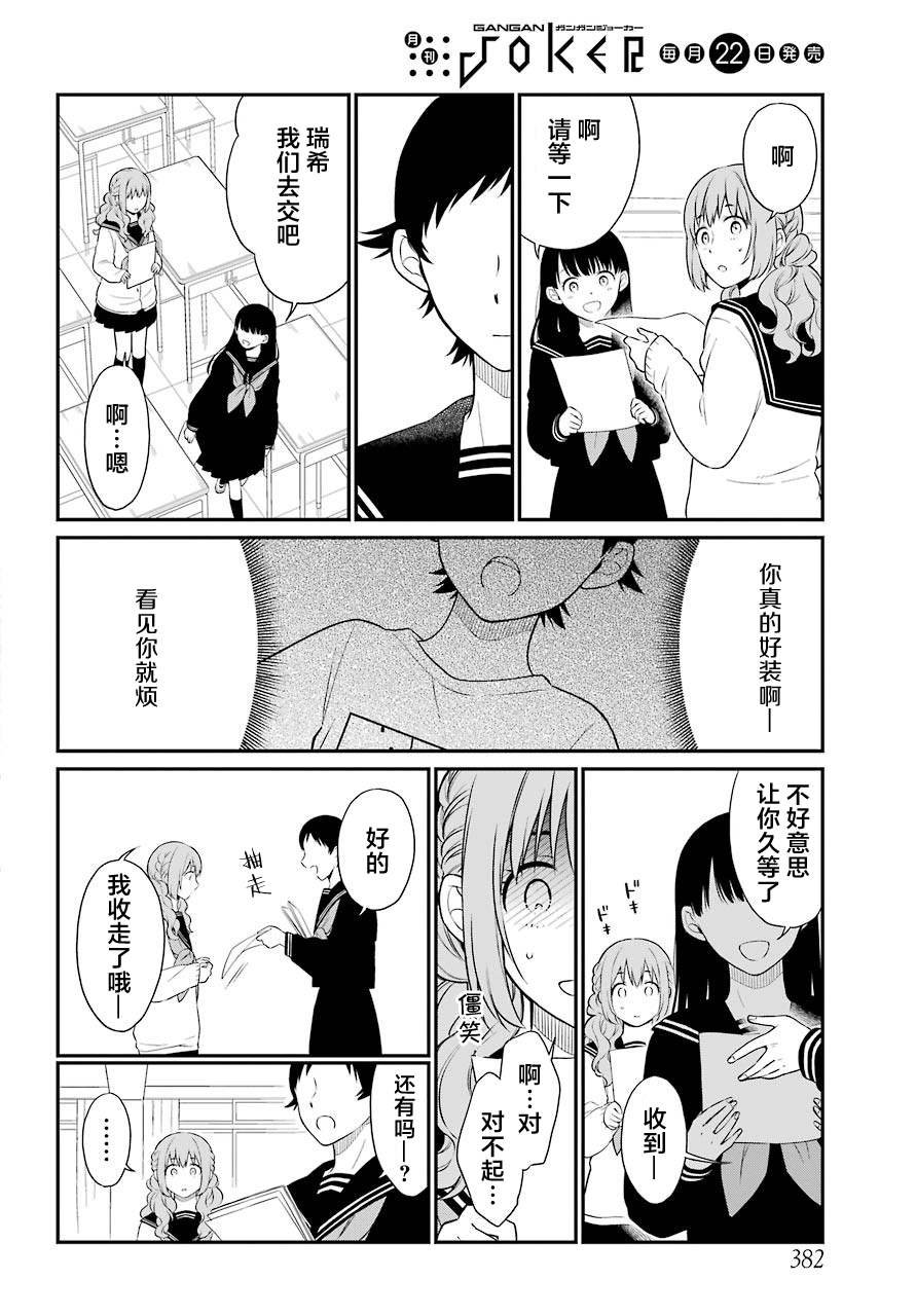 第36.2话 再生（后篇）