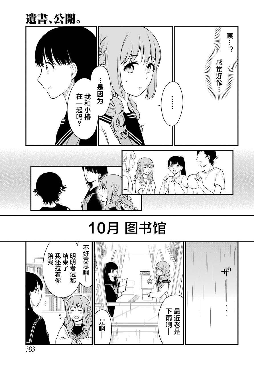 第36.2话 再生（后篇）