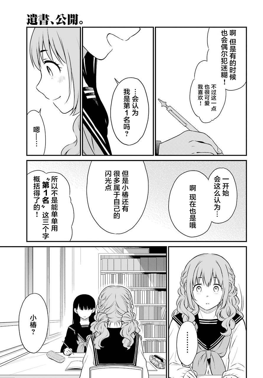 第36.2话 再生（后篇）