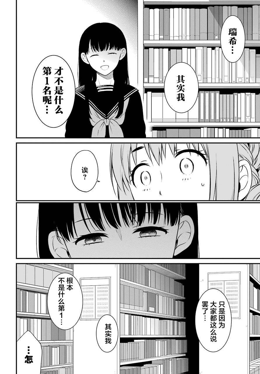第36.2话 再生（后篇）