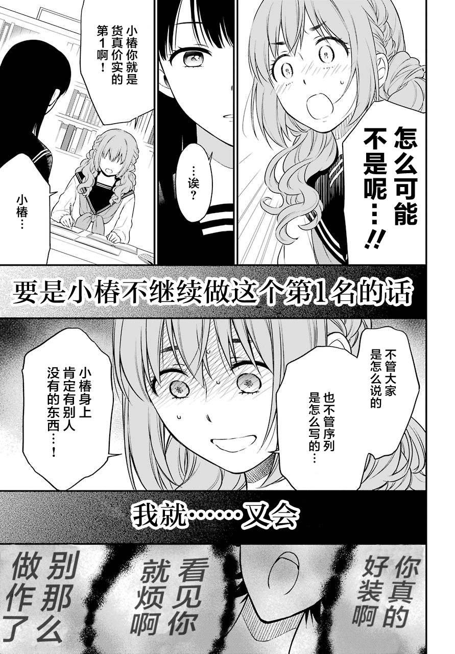 第36.2话 再生（后篇）
