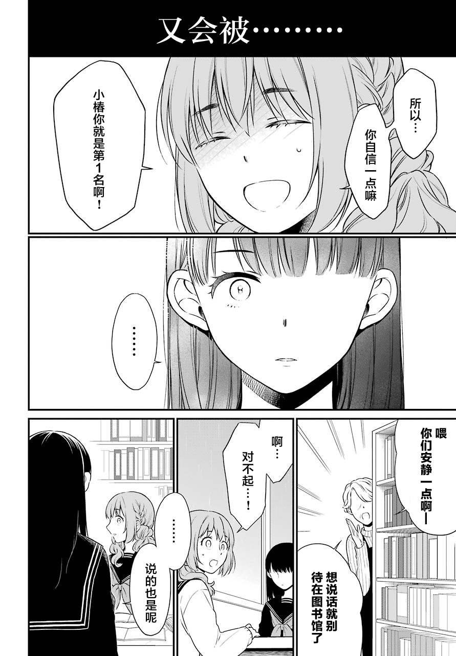 第36.2话 再生（后篇）