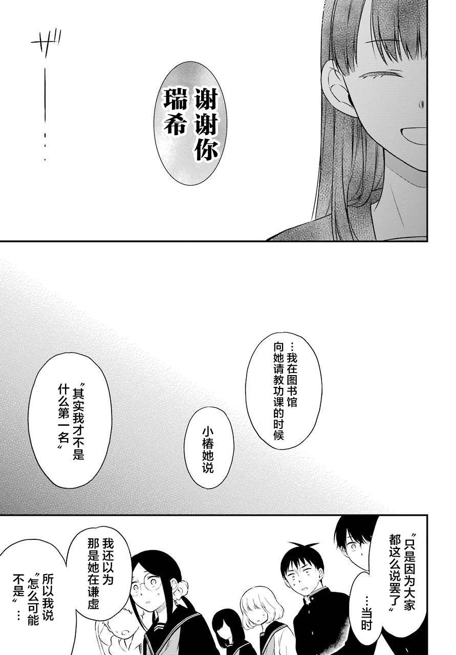 第36.2话 再生（后篇）