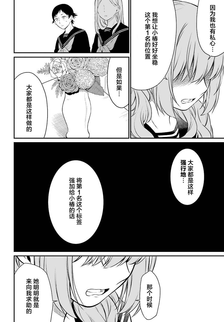 第36.2话 再生（后篇）
