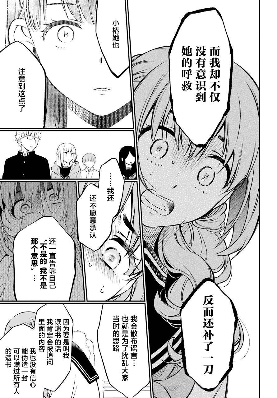 第36.2话 再生（后篇）