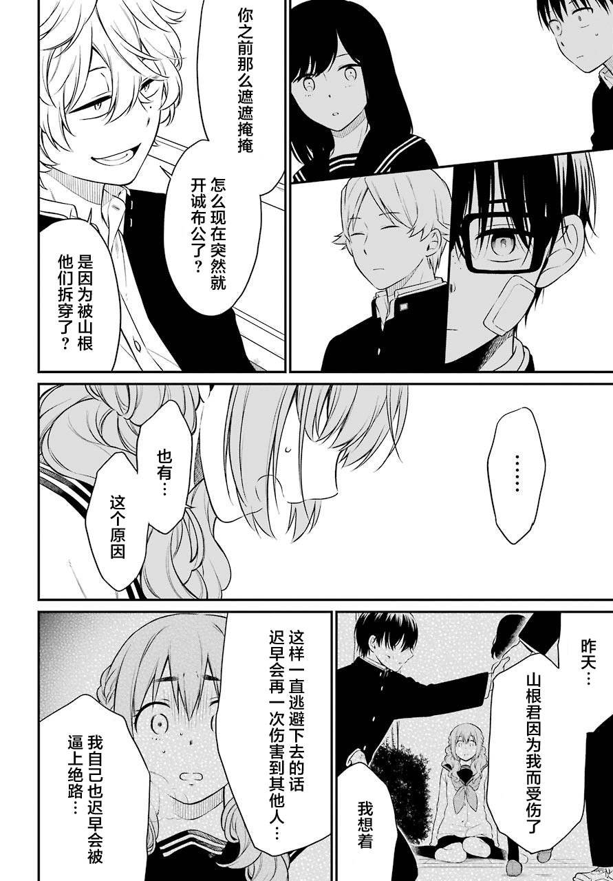 第36.2话 再生（后篇）