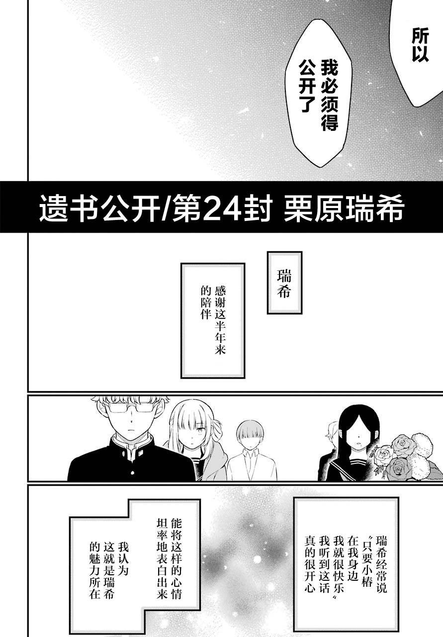 第36.2话 再生（后篇）