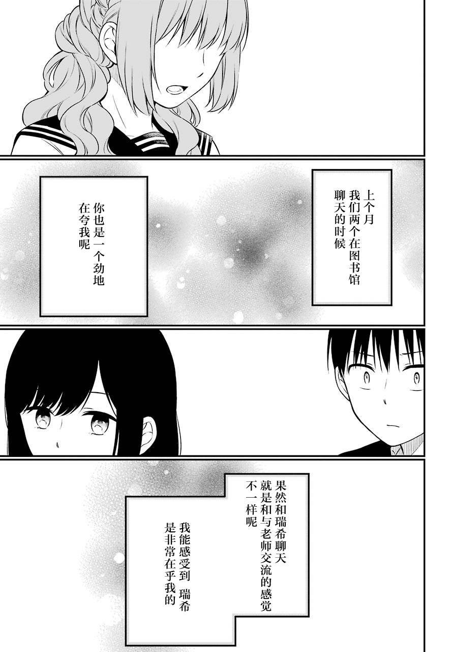 第36.2话 再生（后篇）