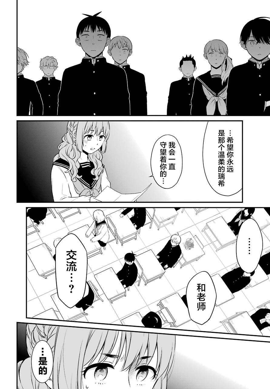 第36.2话 再生（后篇）