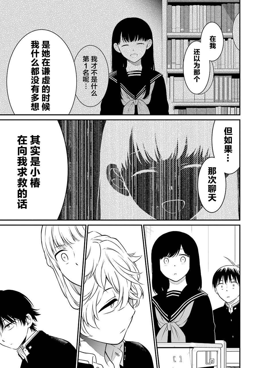 第36.2话 再生（后篇）