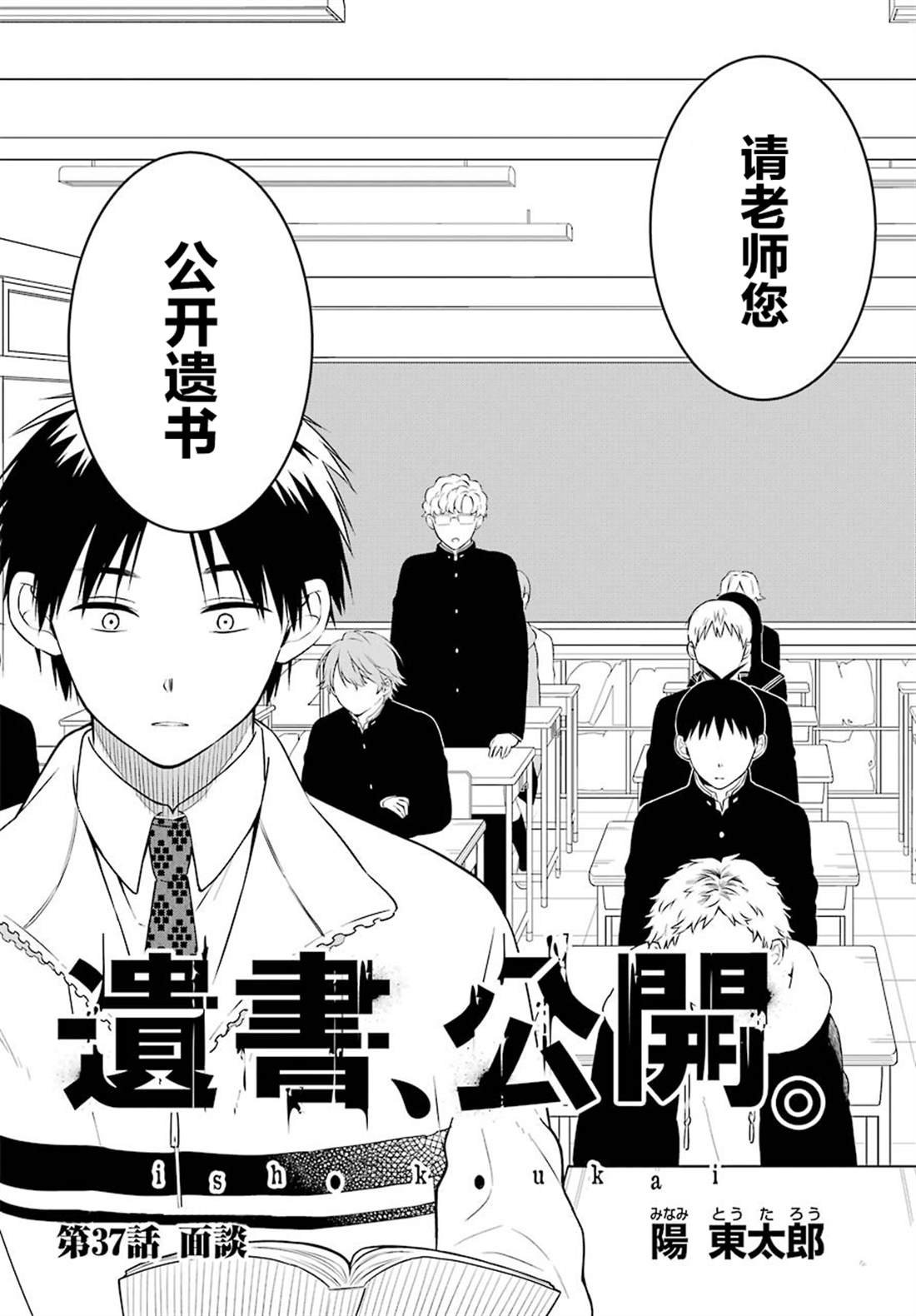 第37话