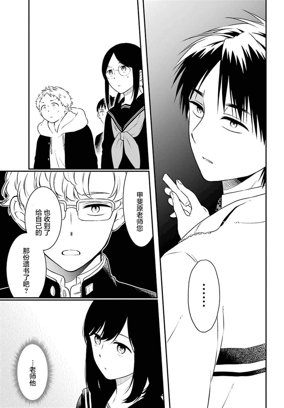 第37话