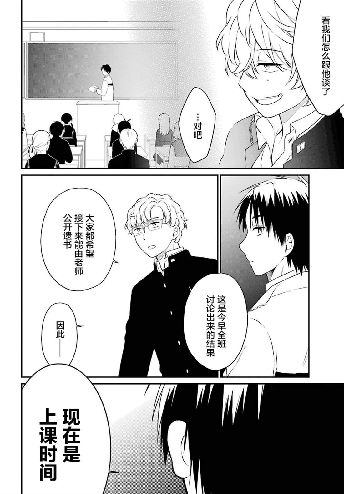 第37话