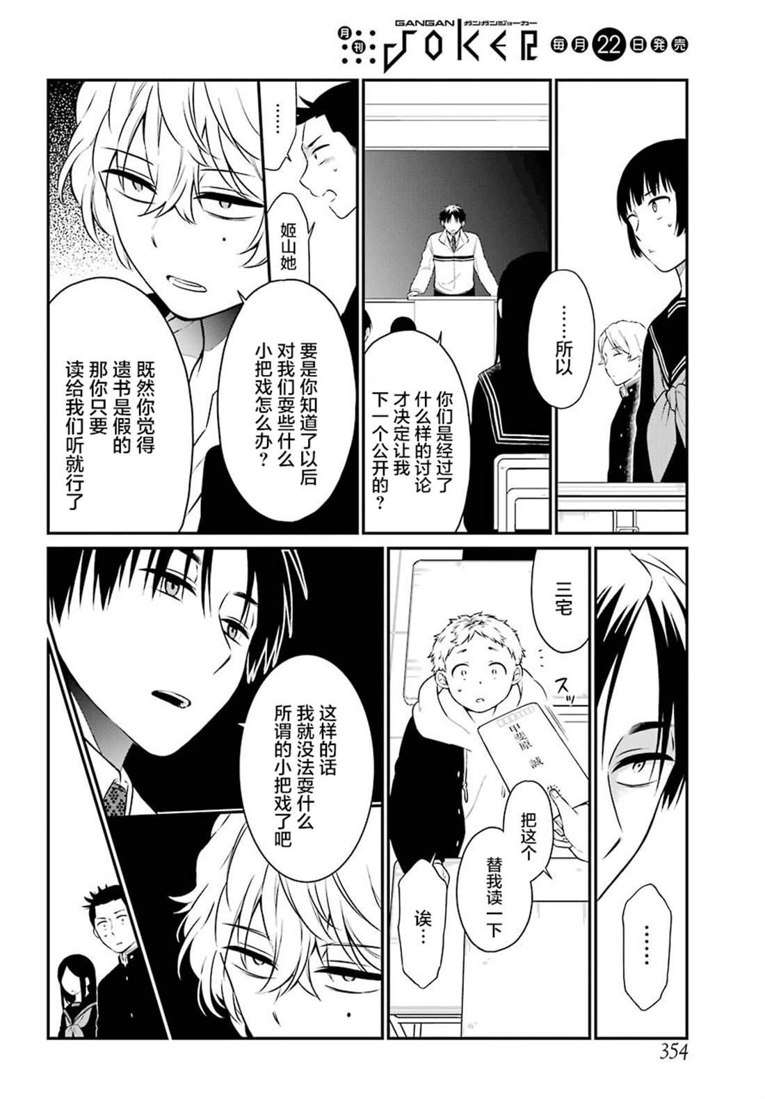 第37话