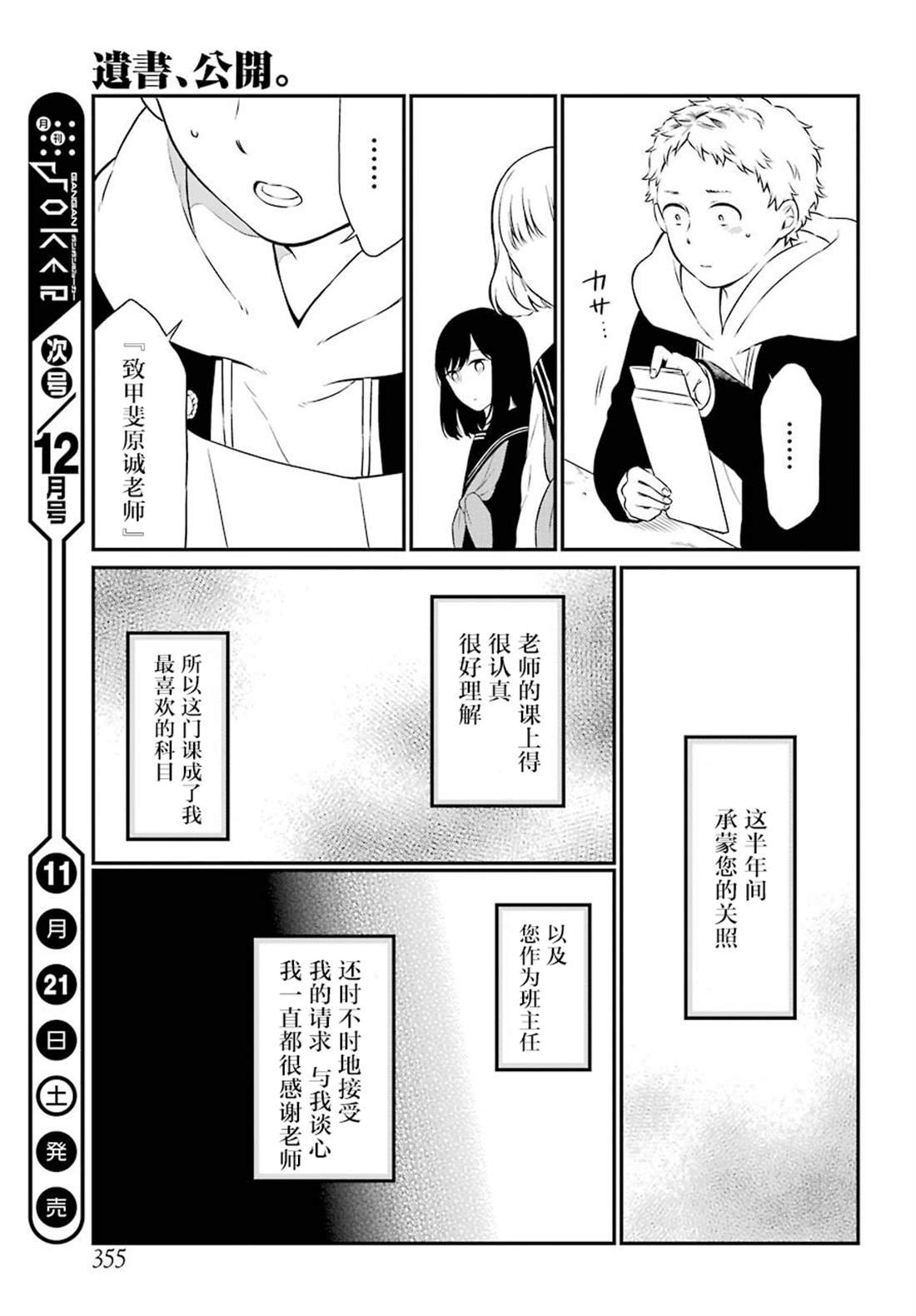 第37话