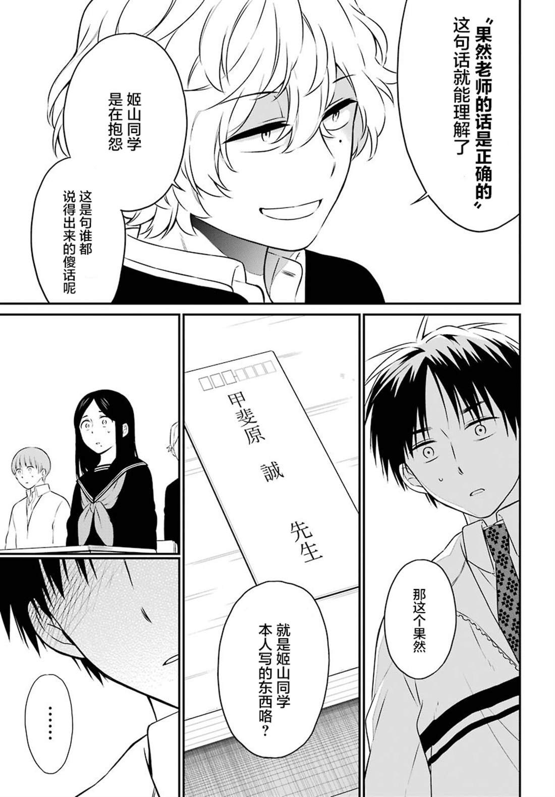 第37话