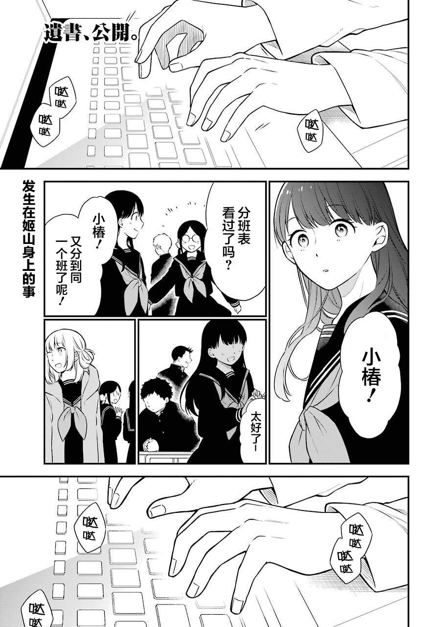 第38话 D班