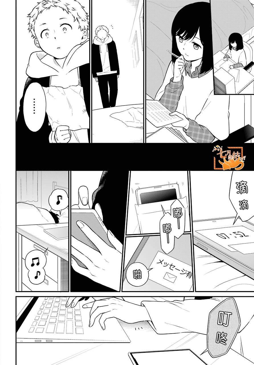 第38话 D班
