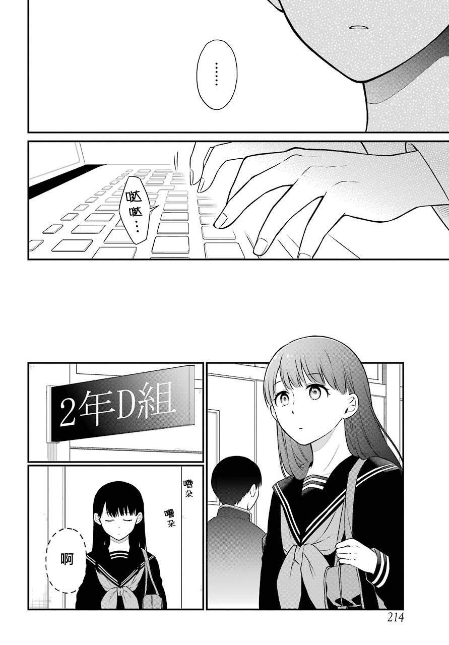 第38话 D班