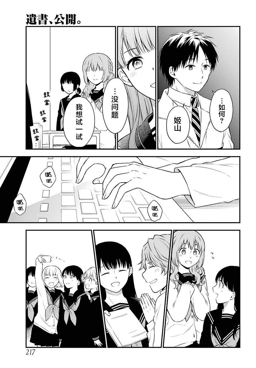 第38话 D班
