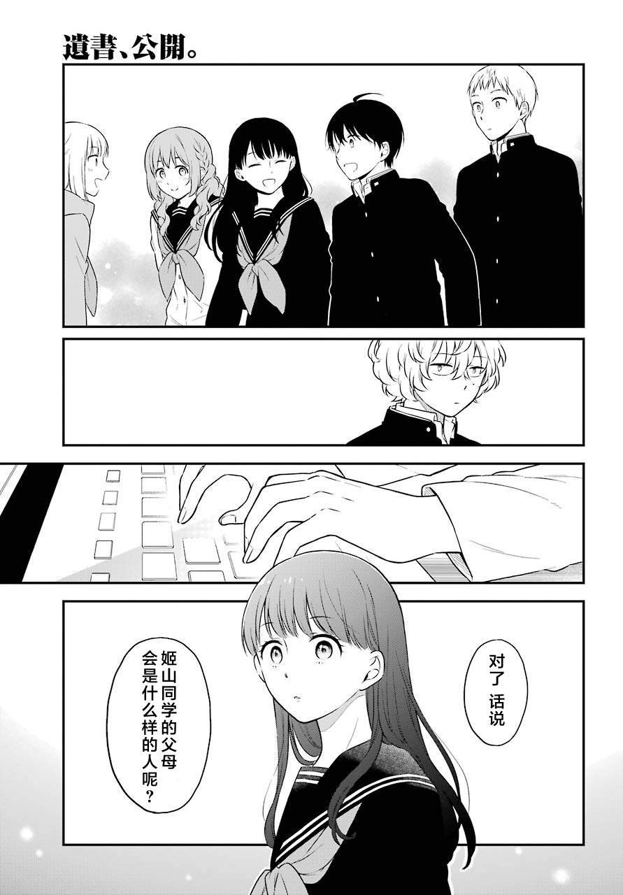 第38话 D班