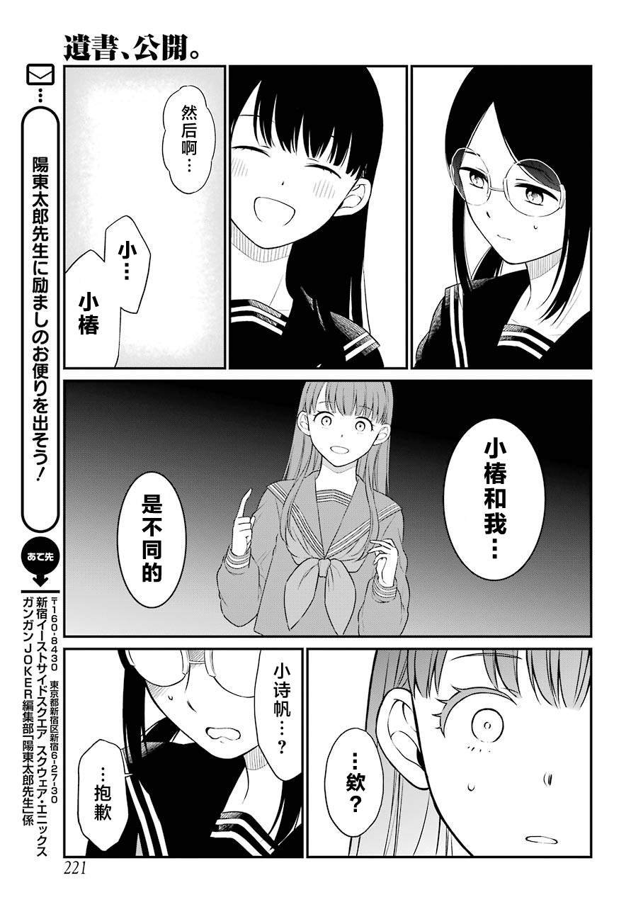 第38话 D班