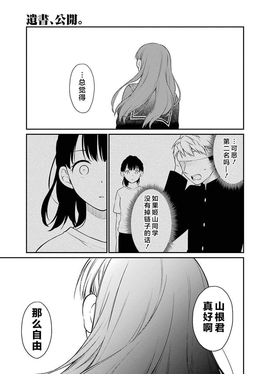 第38话 D班