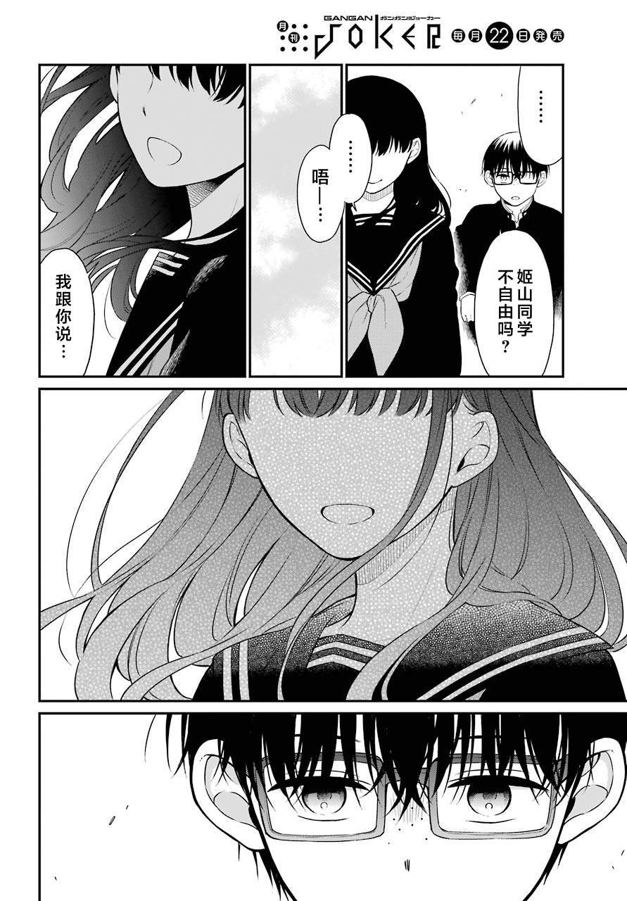 第38话 D班