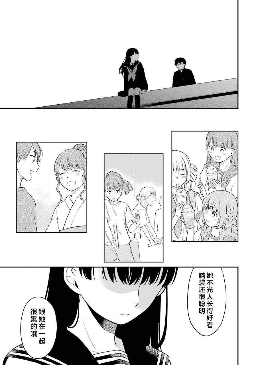 第38话 D班