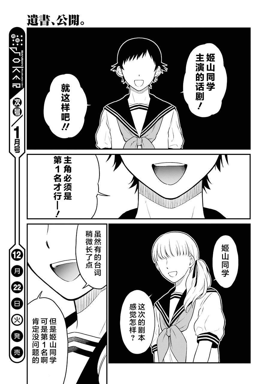 第38话 D班