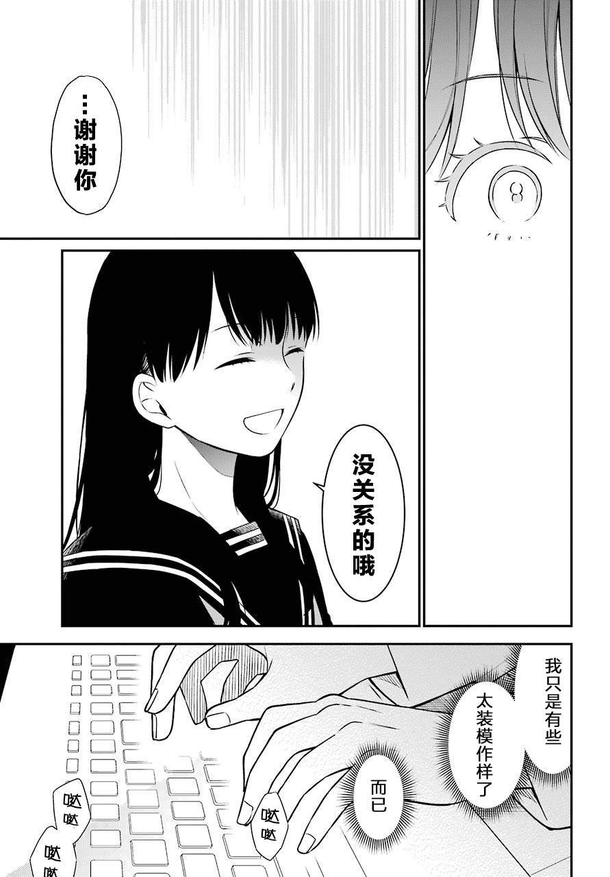 第38话 D班