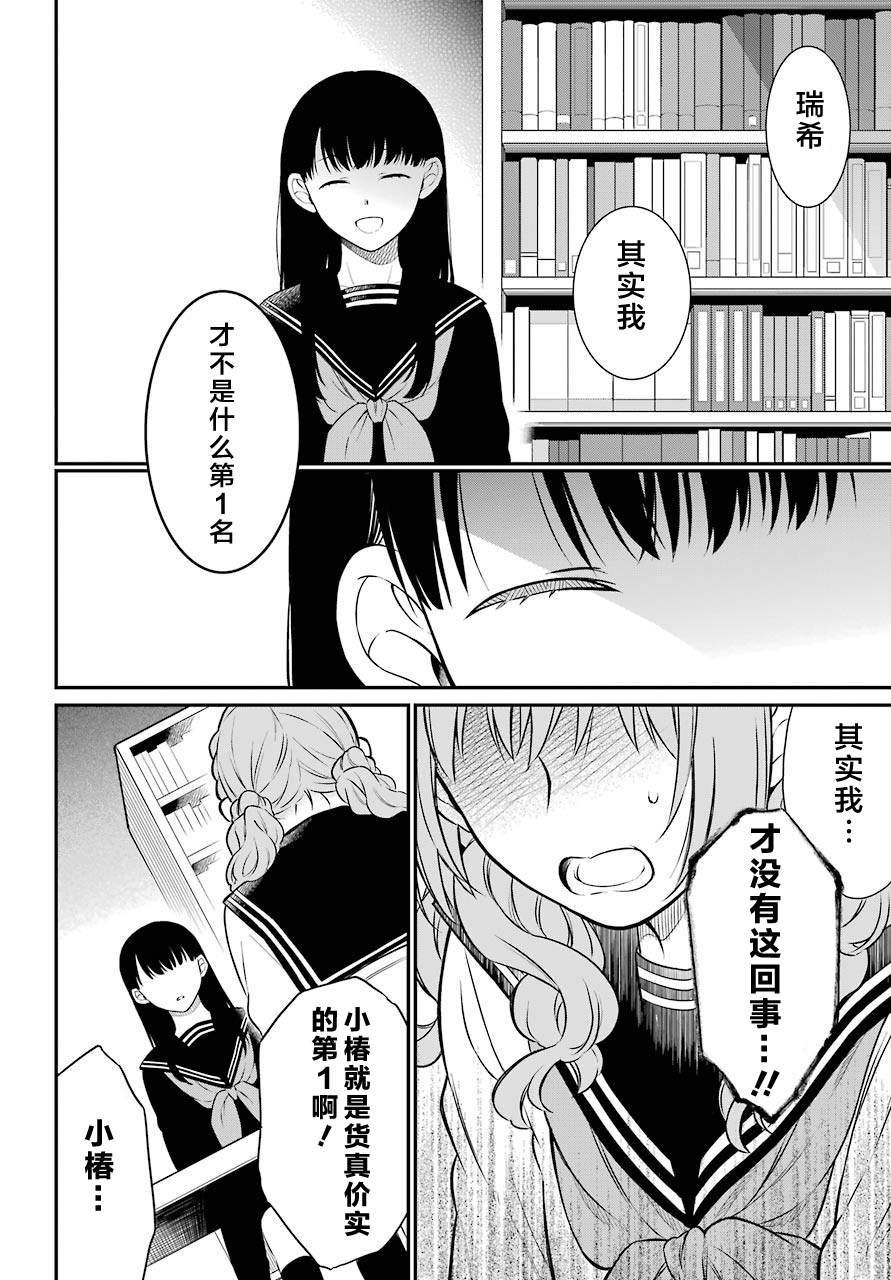第38话 D班