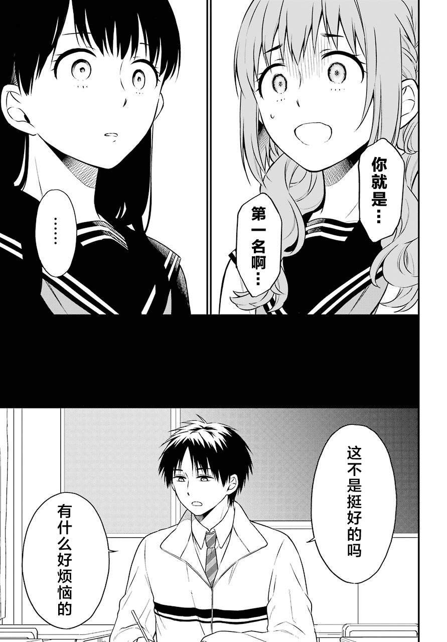 第38话 D班