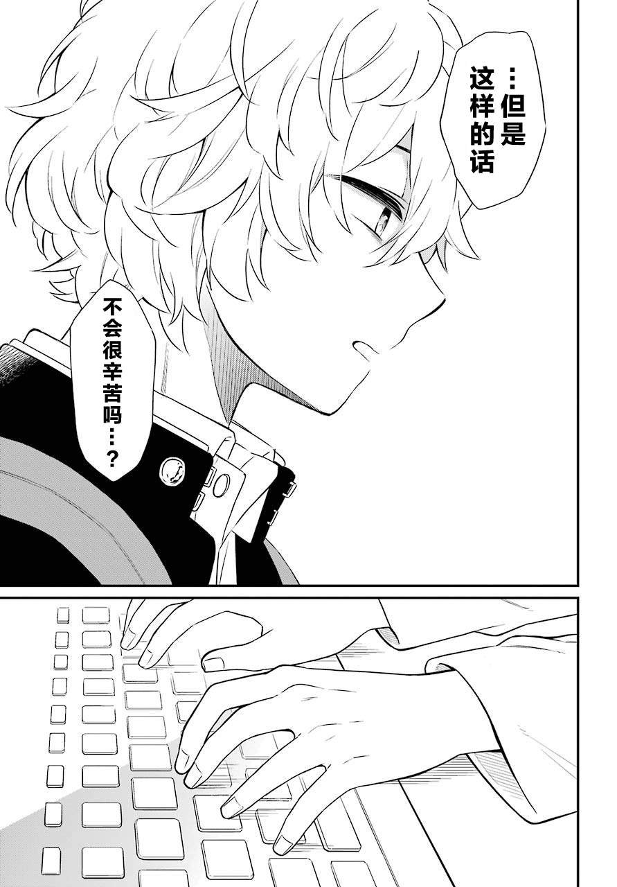 第38话 D班
