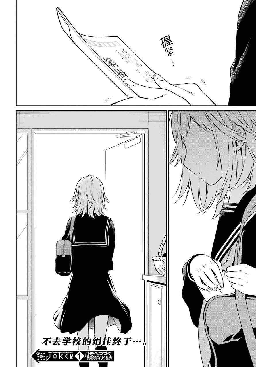 第38话 D班