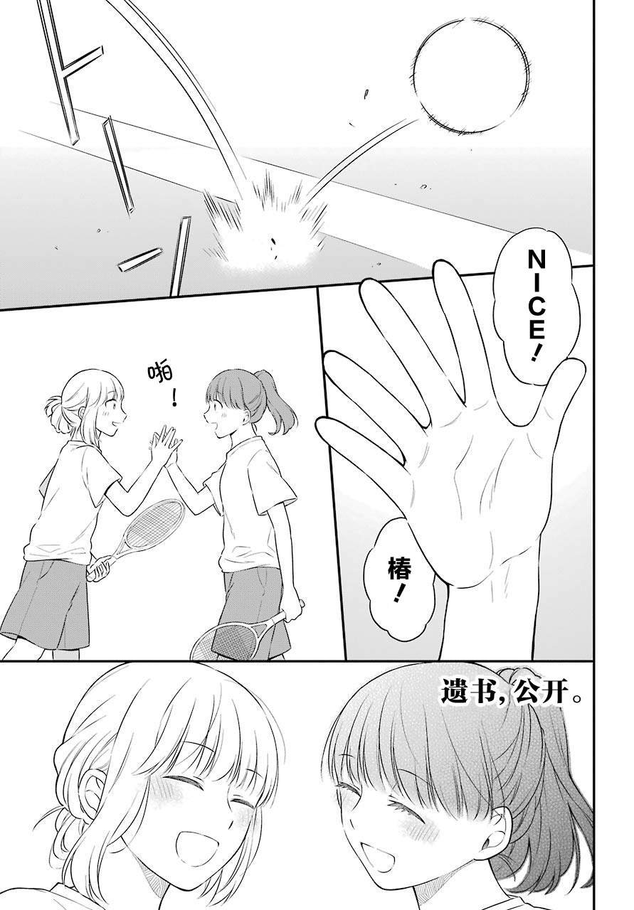 番外