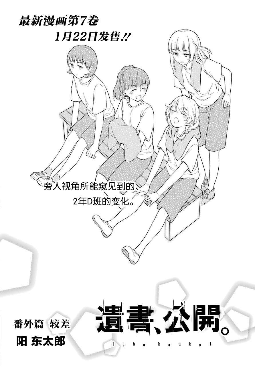 番外