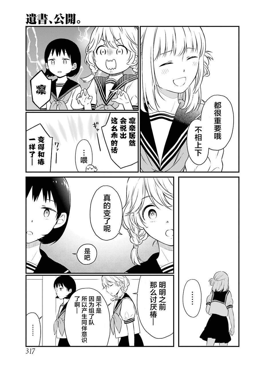 番外