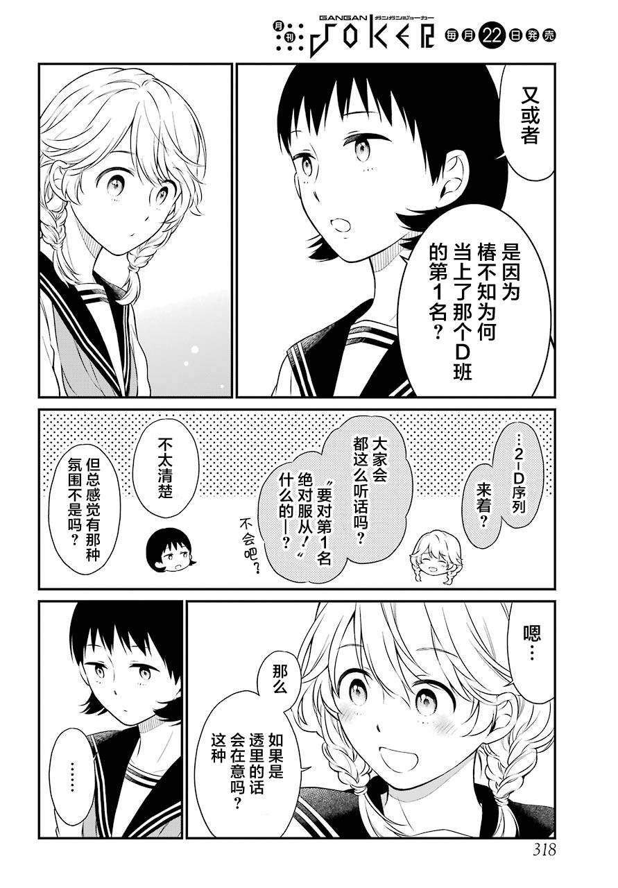 番外
