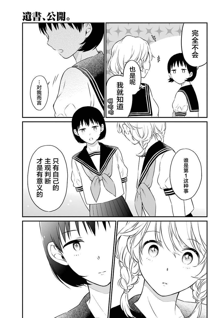 番外