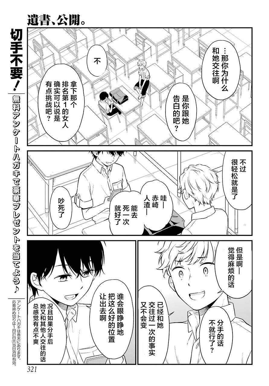 番外